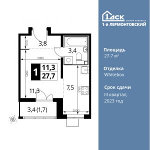 Cтудия 27.7 м2, 13-й этаж