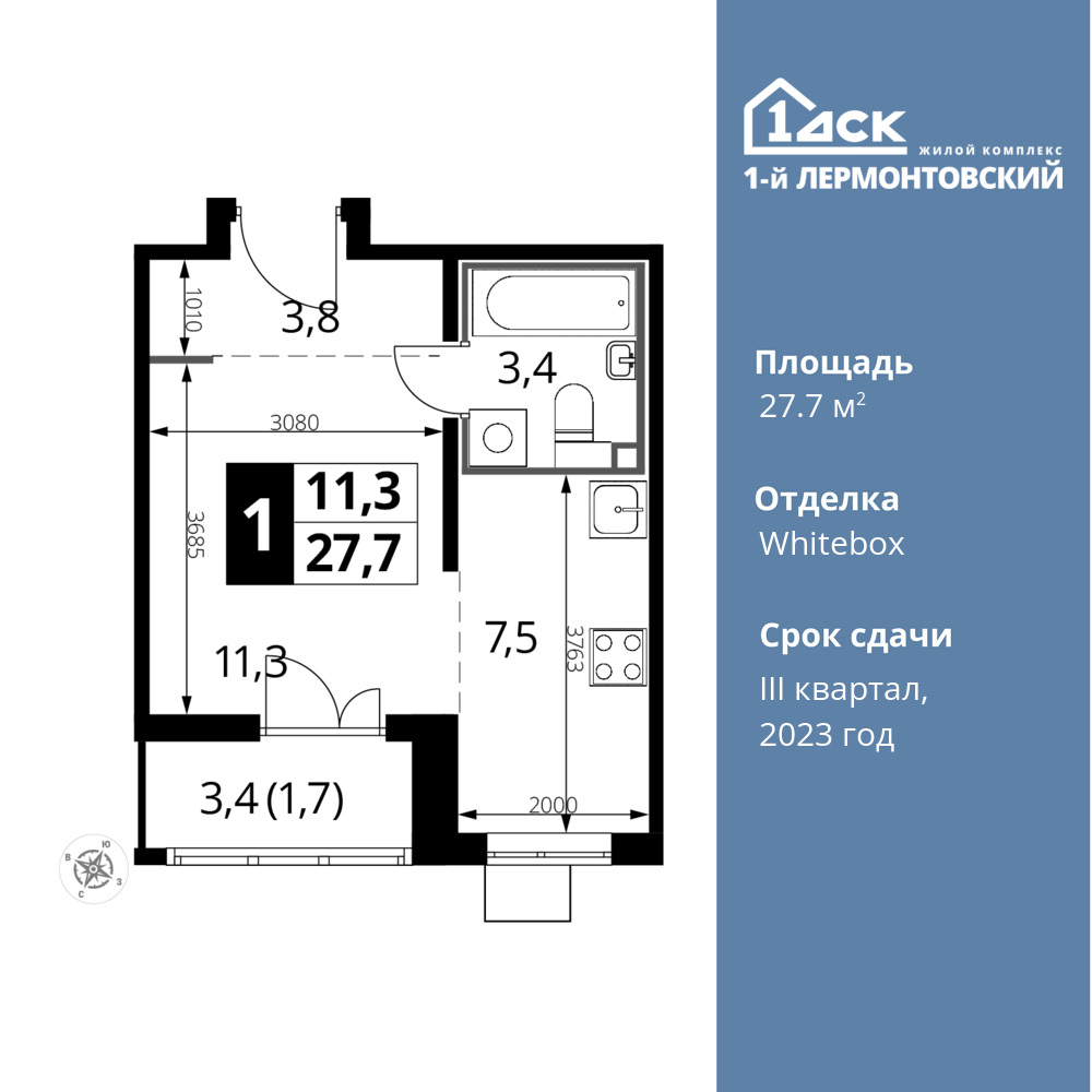 Cтудия 27.7 м2, 13-й этаж