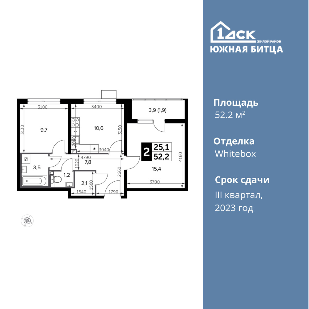 2-комнатная квартира 52.2 м2, 5-й этаж