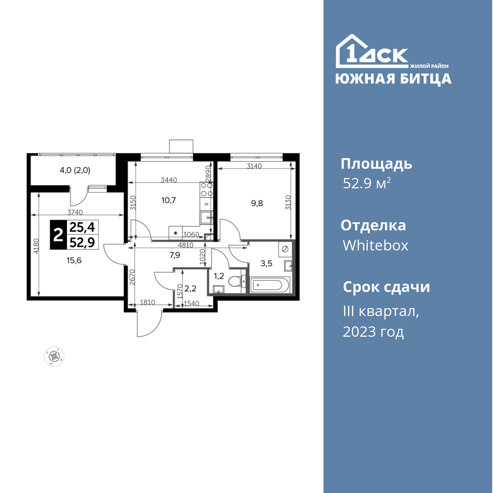2-комнатная квартира 52.9 м2, 19-й этаж