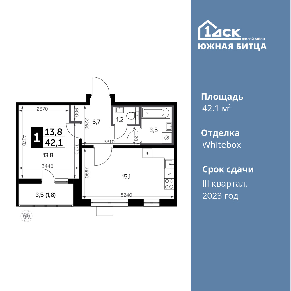 1-комнатная квартира 42.1 м2, 13-й этаж