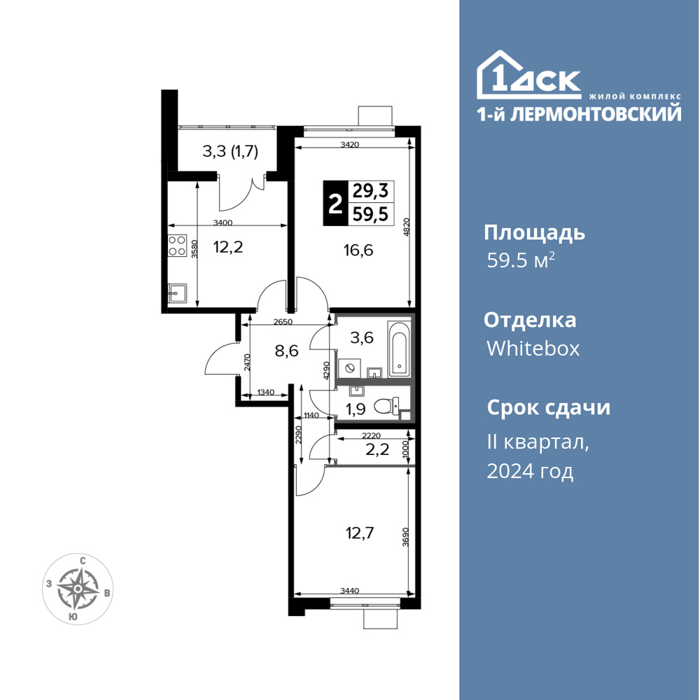 2-комнатная квартира 59.5 м2, 15-й этаж