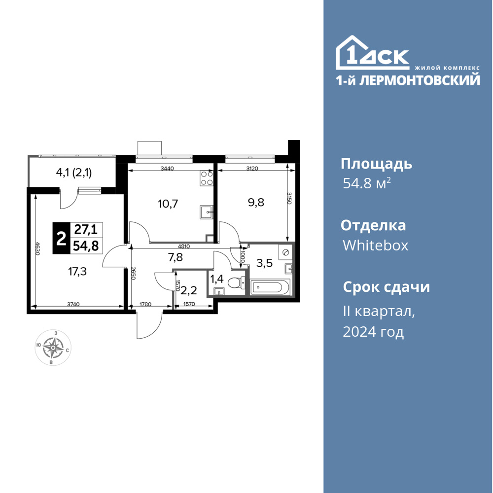 2-комнатная квартира 54.8 м2, 22-й этаж