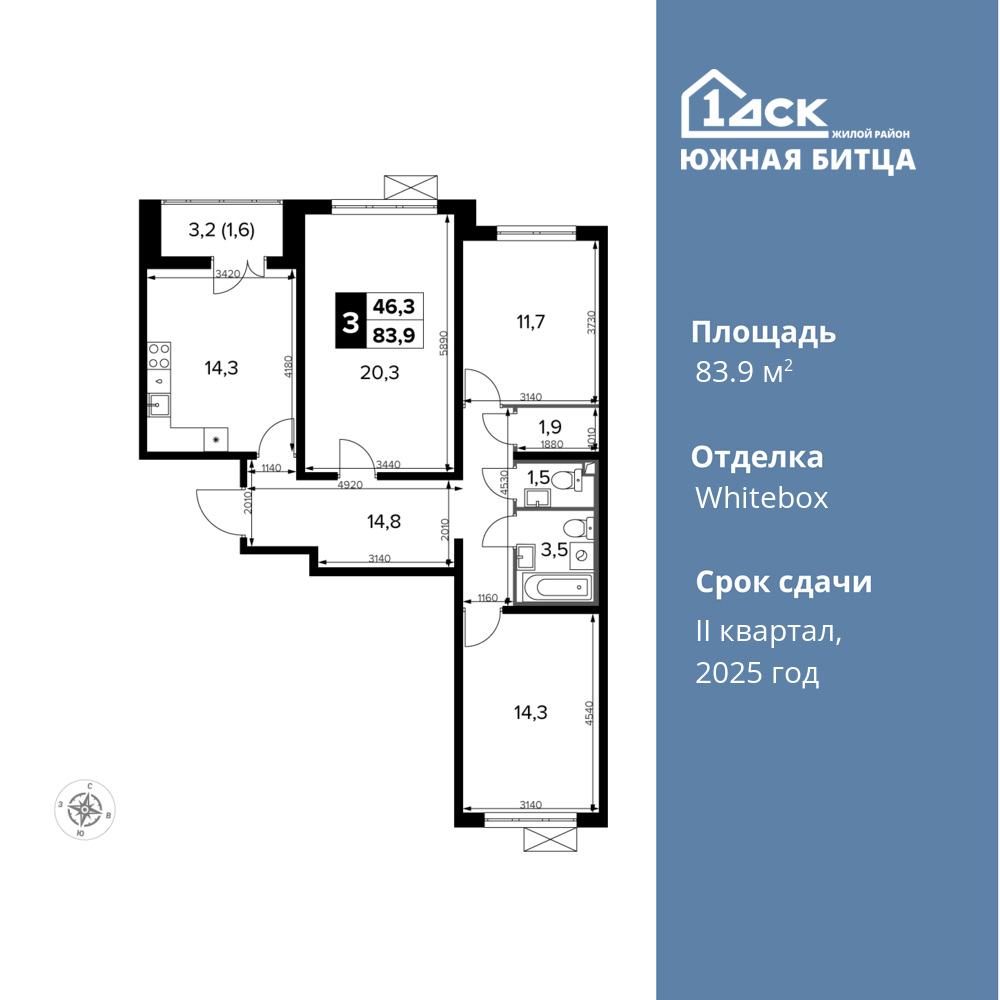 3-комнатная квартира 83.9 м2, 9-й этаж