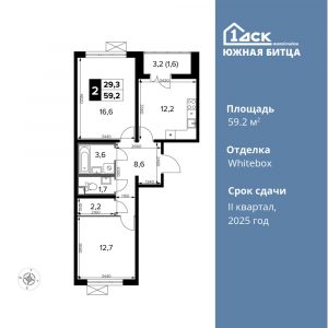 2-комнатная квартира 59.2 м2, 19-й этаж