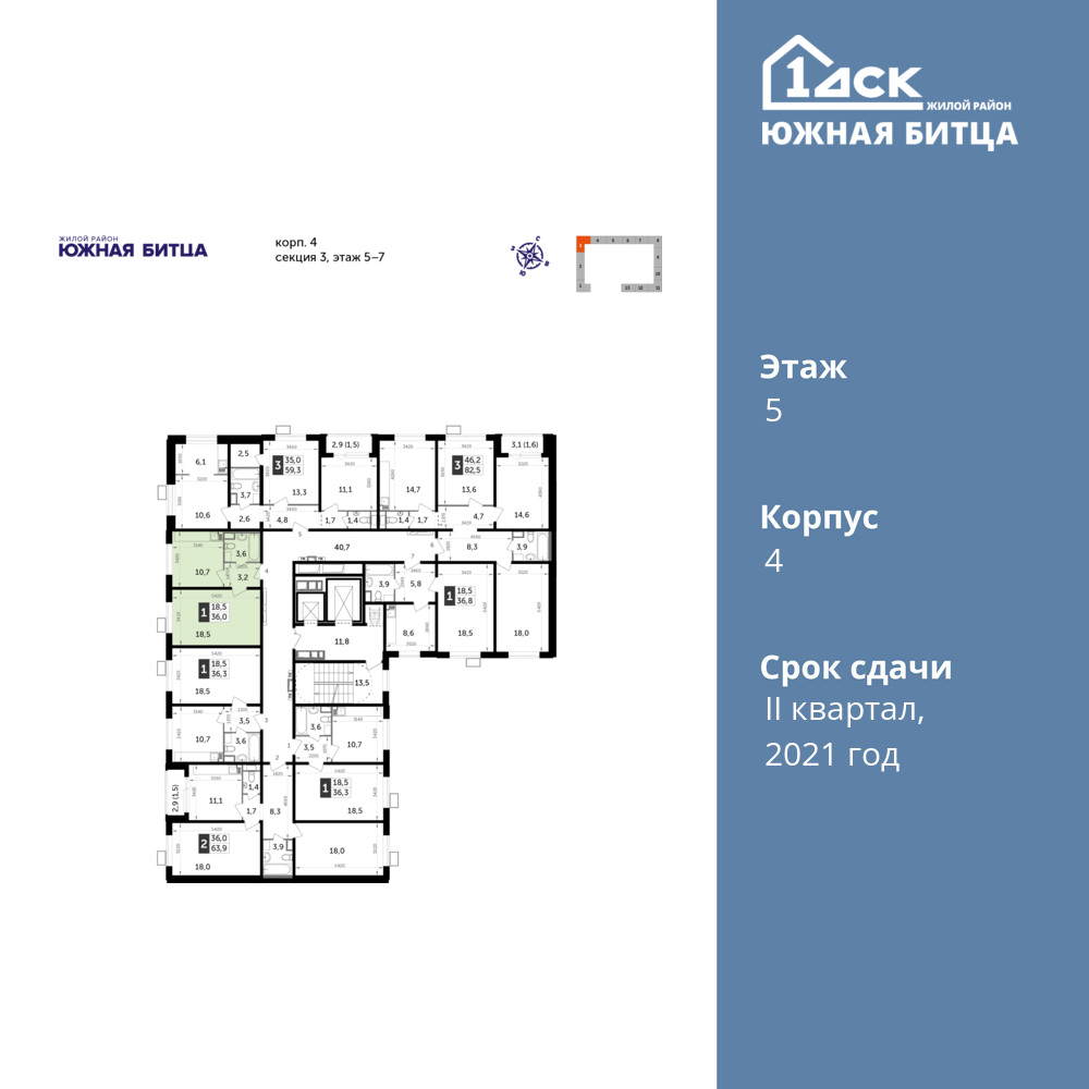1-комнатная квартира 36 м2, 5-й этаж