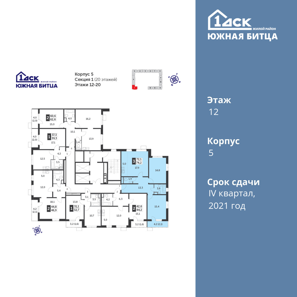3-комнатная квартира 74 м2, 12-й этаж