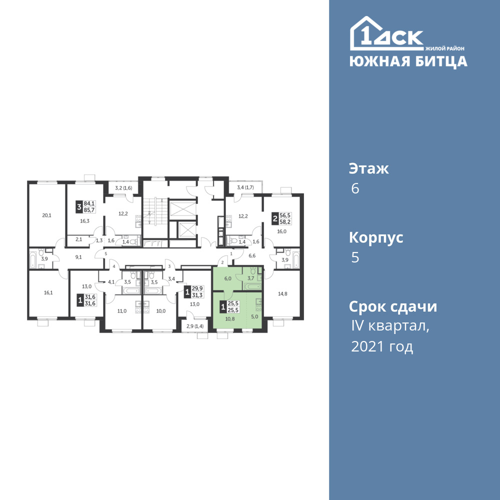 Cтудия 25.1 м2, 6-й этаж