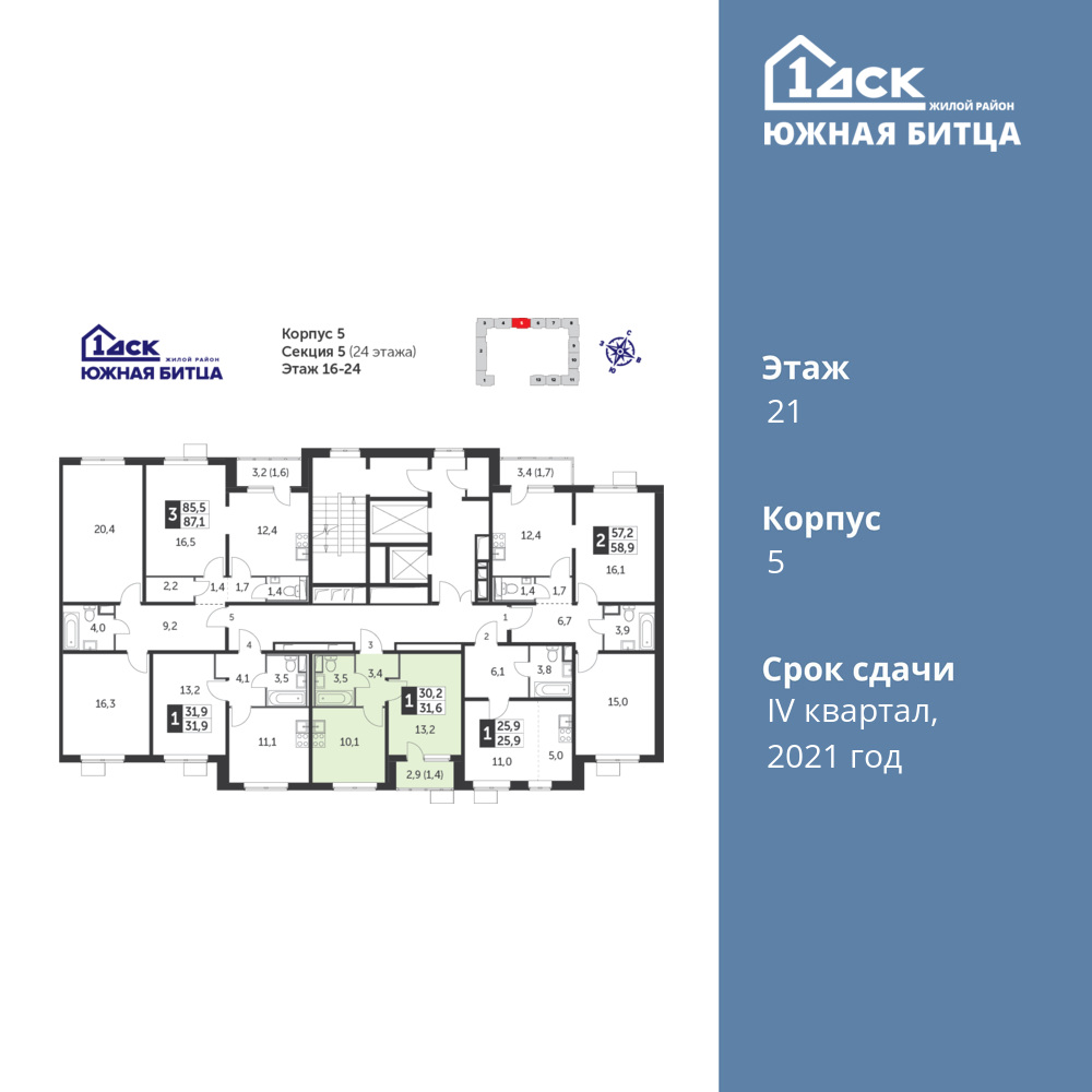 1-комнатная квартира 31.6 м2, 21-й этаж