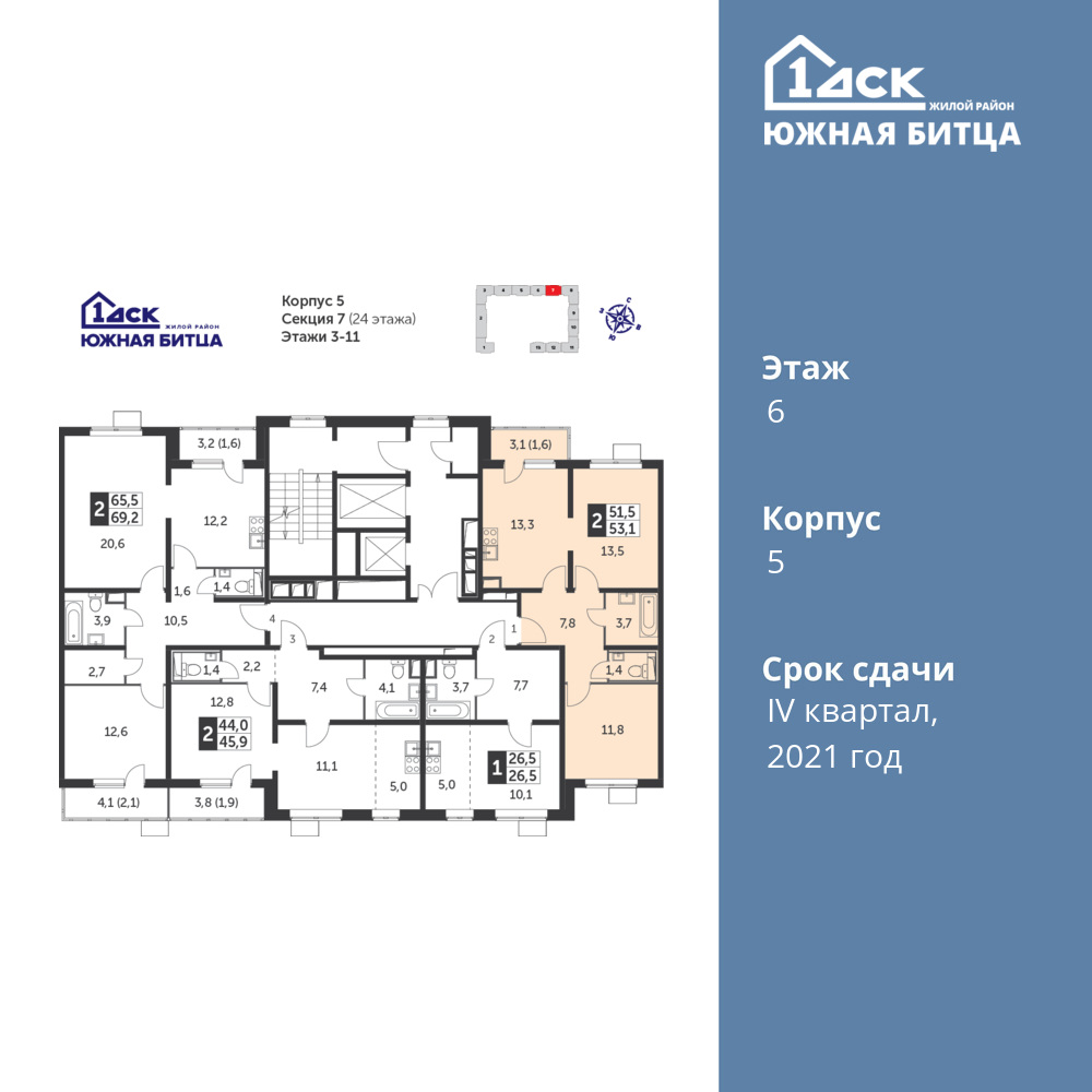 2-комнатная квартира 52.6 м2, 6-й этаж