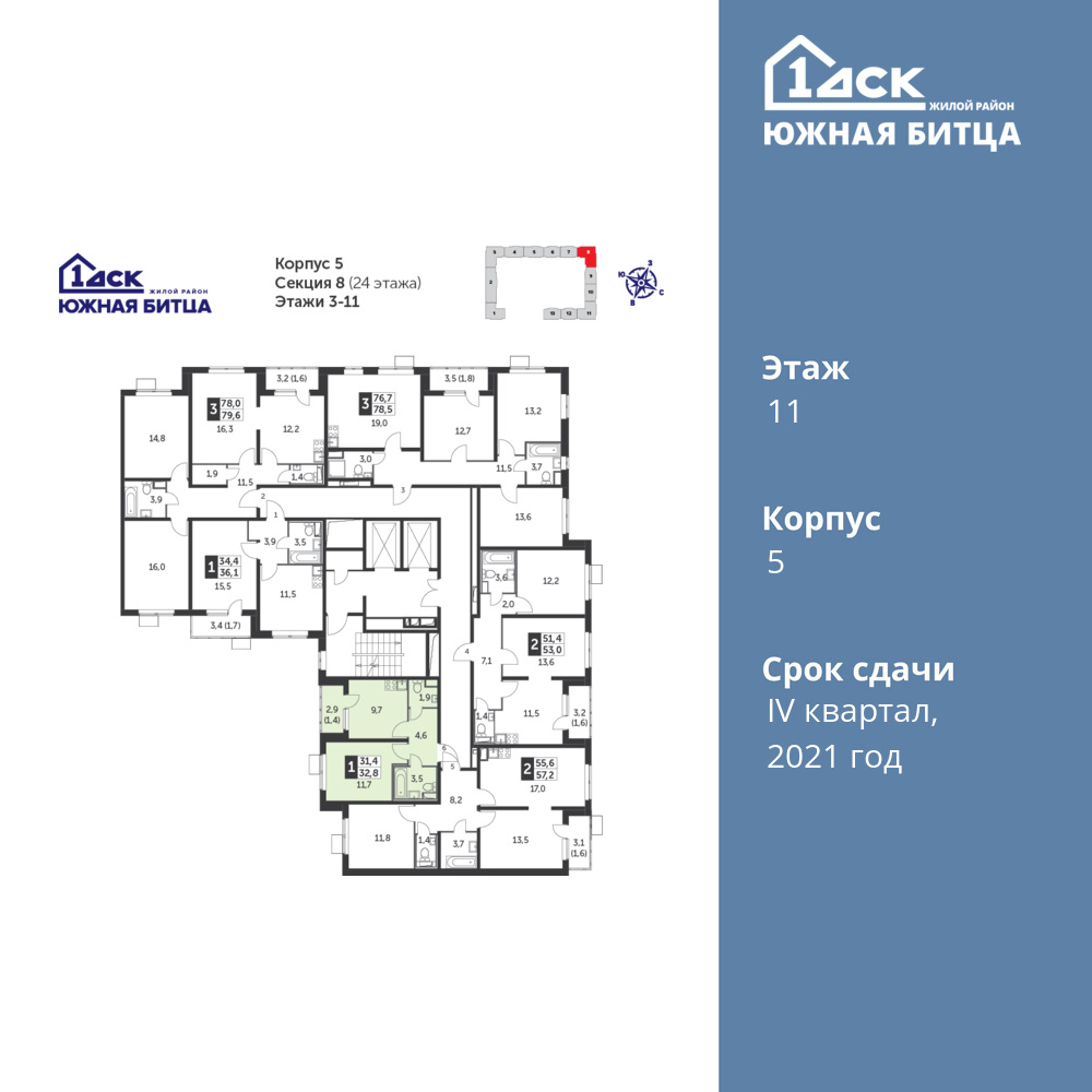 1-комнатная квартира 32.9 м2, 11-й этаж