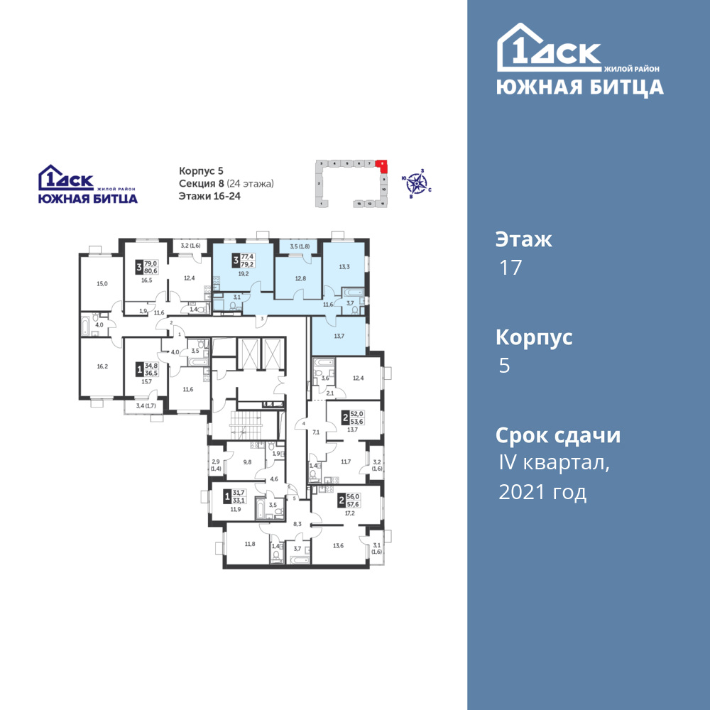 3-комнатная квартира 78.6 м2, 17-й этаж