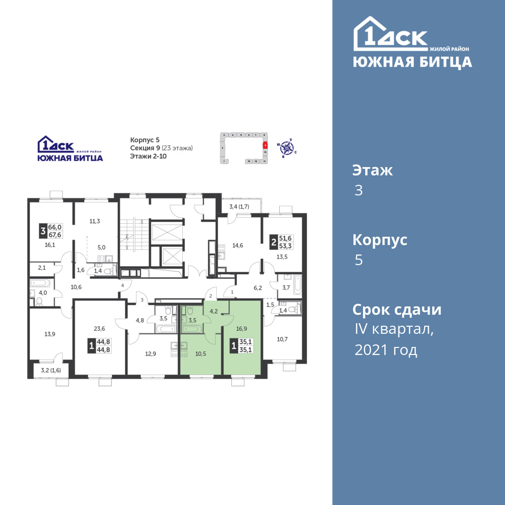 1-комнатная квартира 35 м2, 3-й этаж