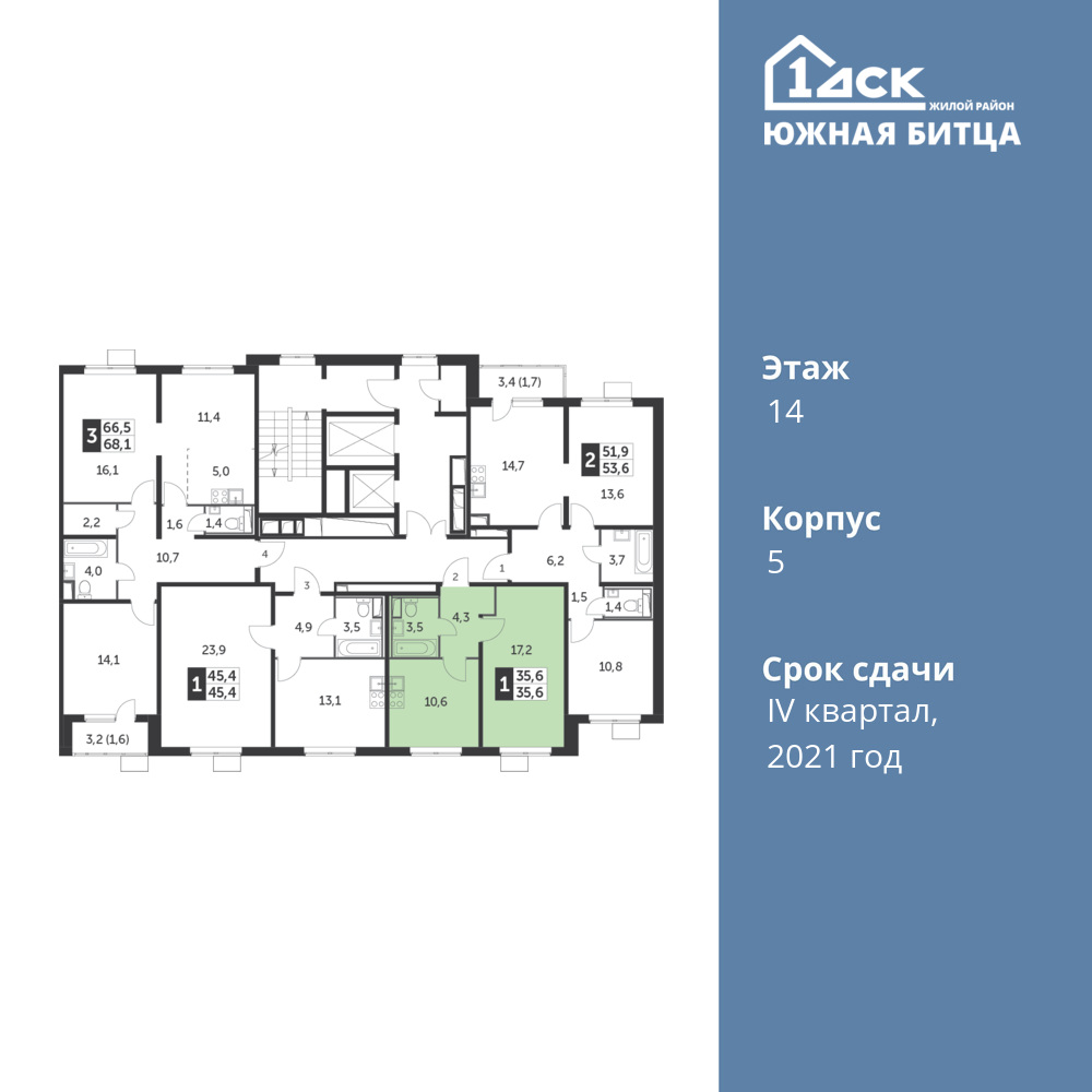 1-комнатная квартира 35.6 м2, 14-й этаж
