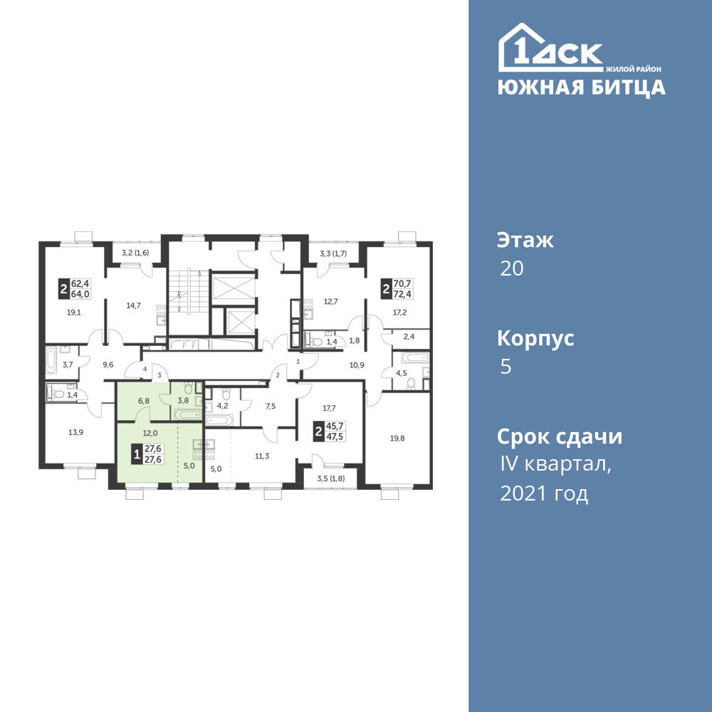 Cтудия 27.2 м2, 20-й этаж