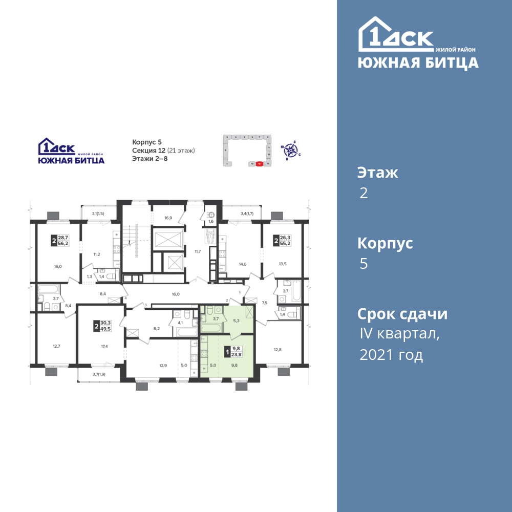 Cтудия 23.4 м2, 2-й этаж