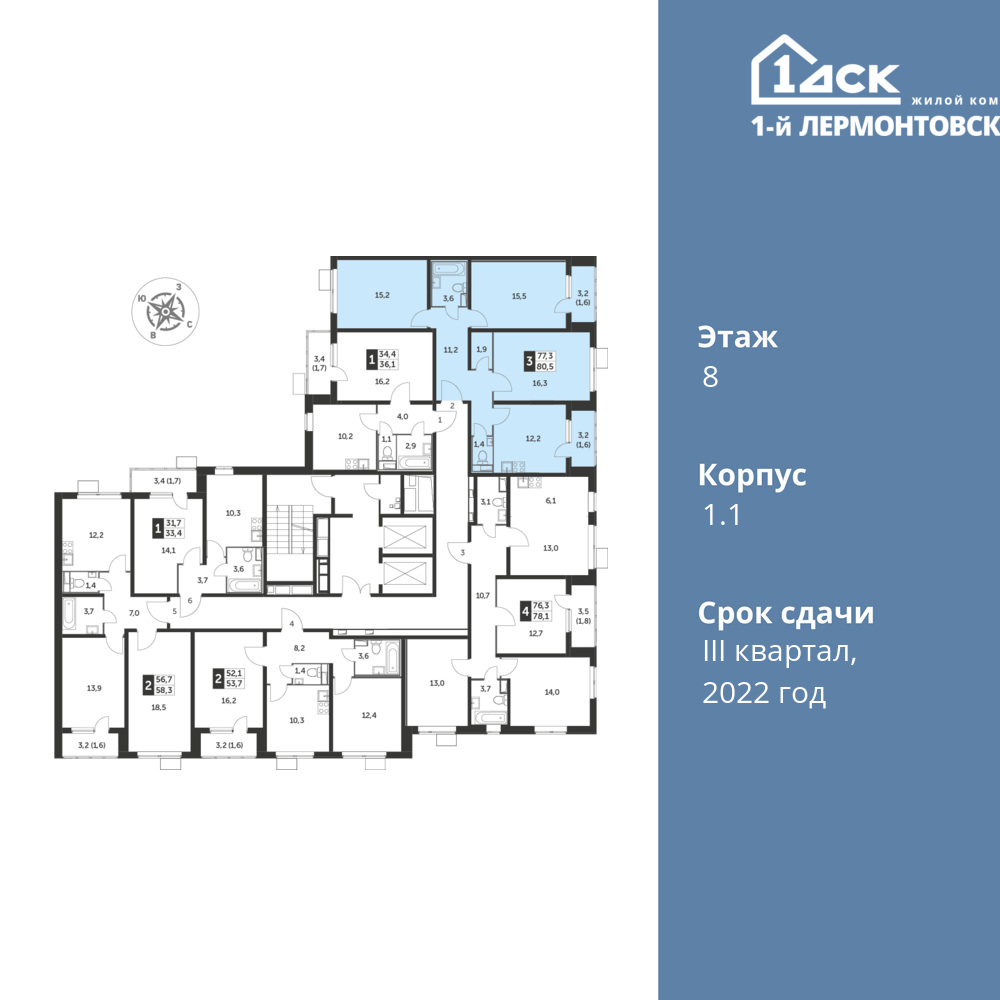 3-комнатная квартира 81 м2, 8-й этаж