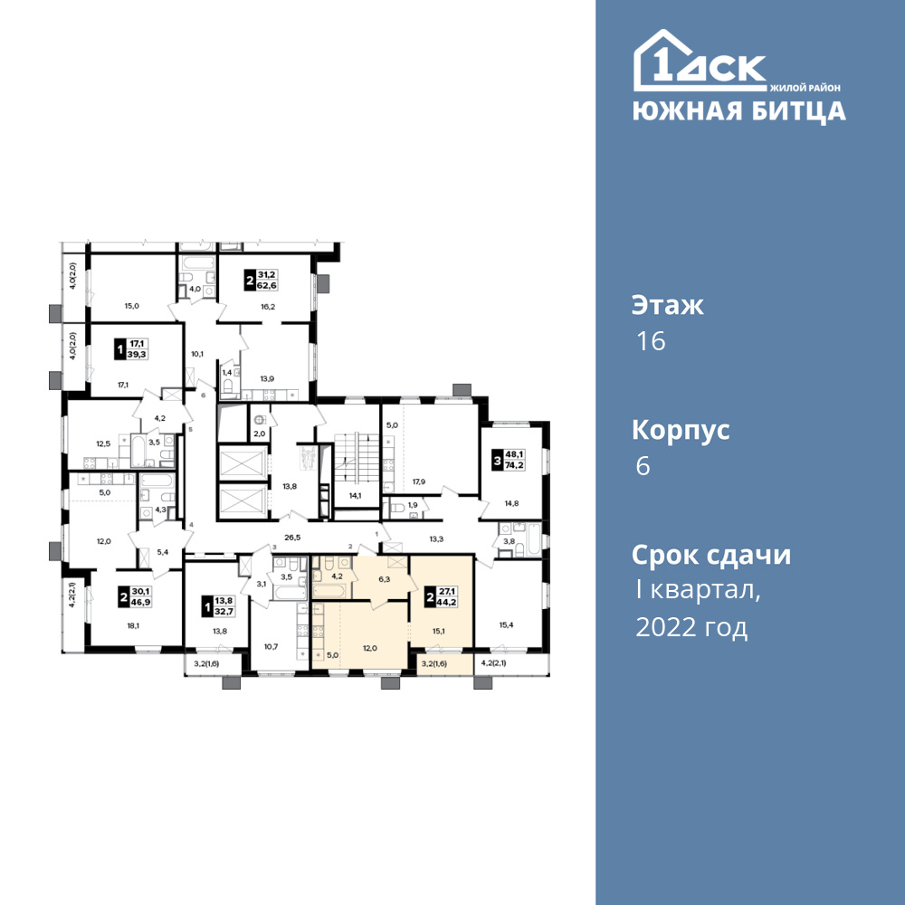 2-комнатная квартира 43.9 м2, 16-й этаж