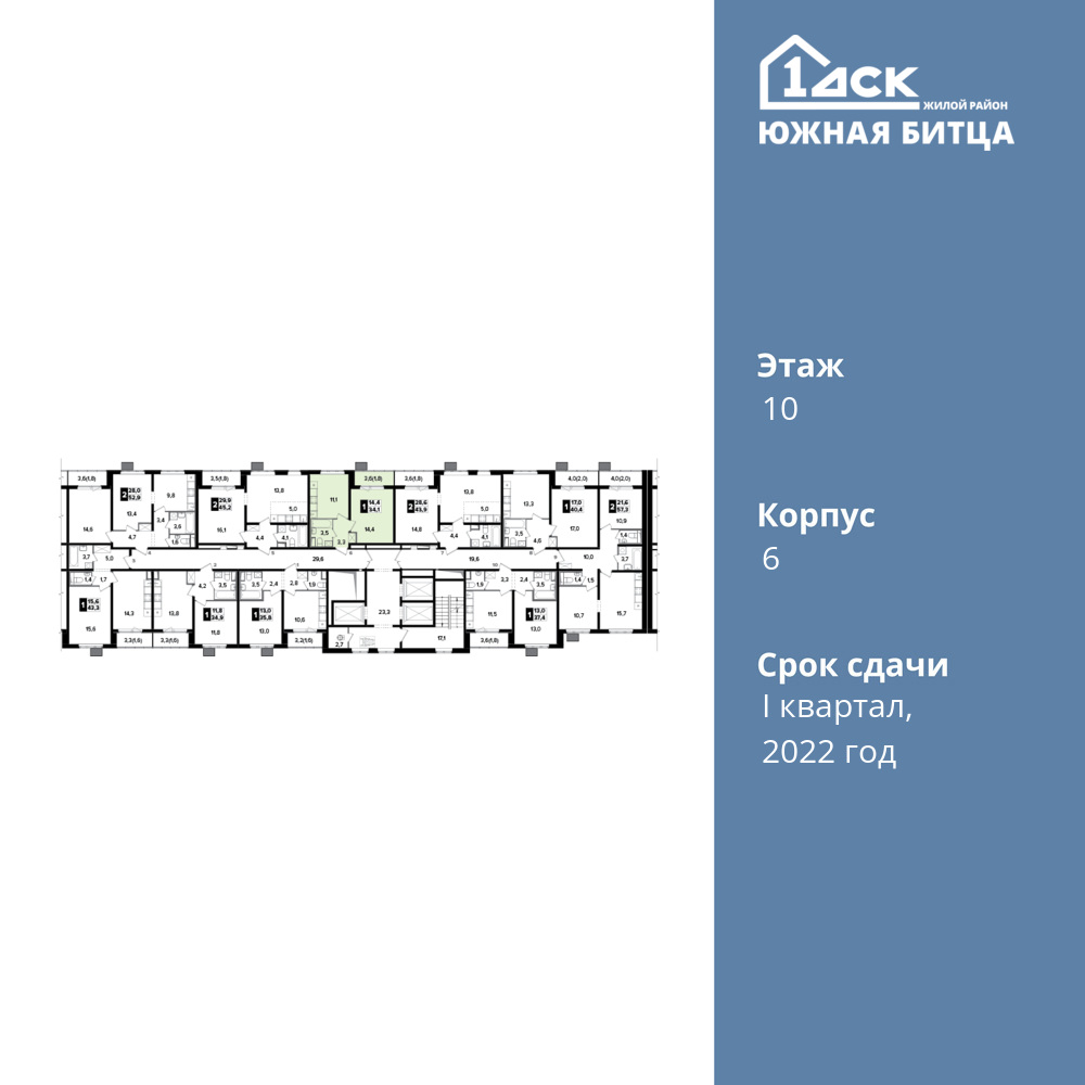 1-комнатная квартира 33.9 м2, 10-й этаж