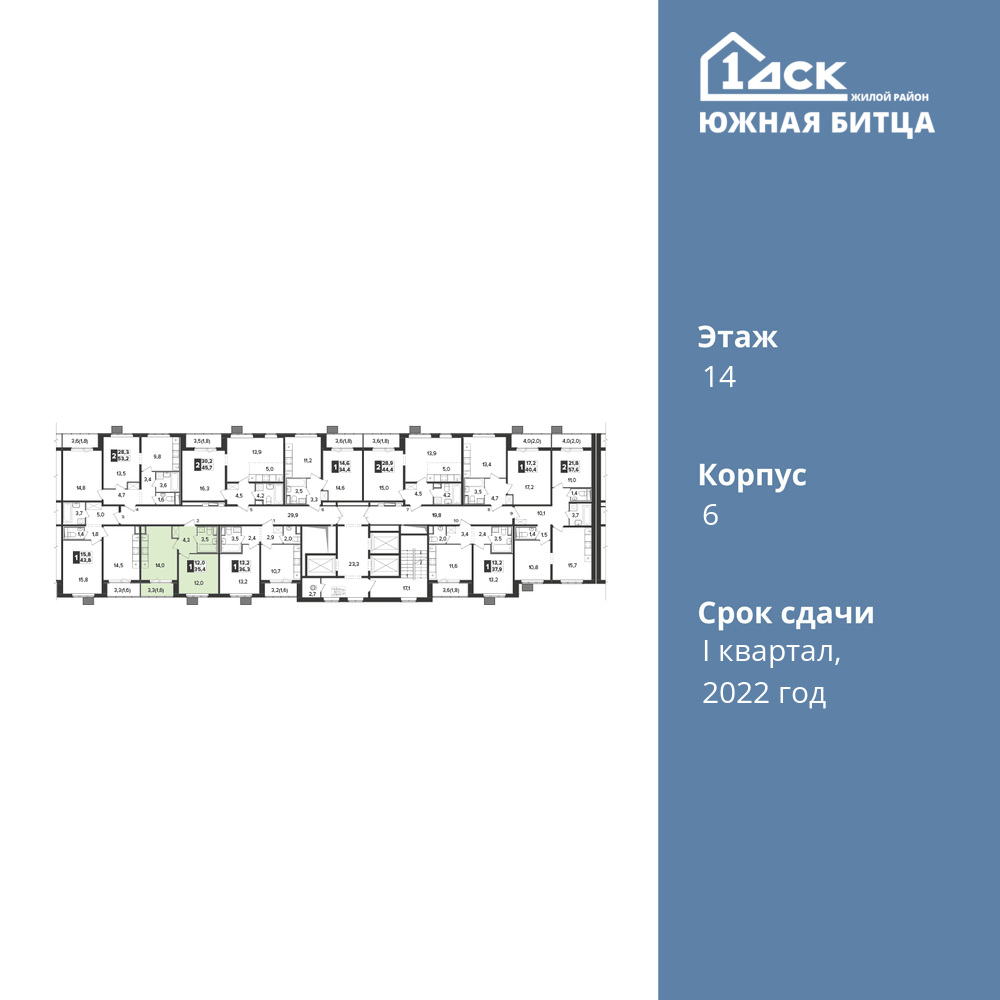 1-комнатная квартира 35.4 м2, 14-й этаж