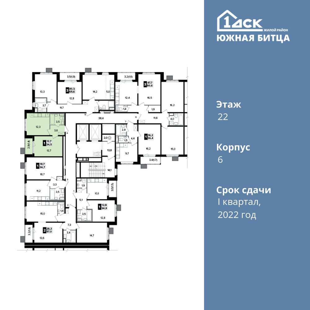 1-комнатная квартира 34.4 м2, 22-й этаж
