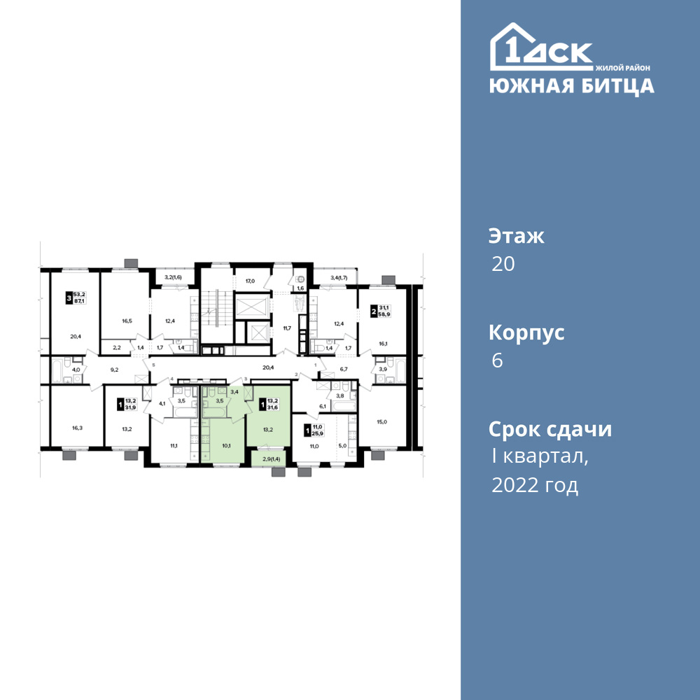 1-комнатная квартира 31.6 м2, 20-й этаж