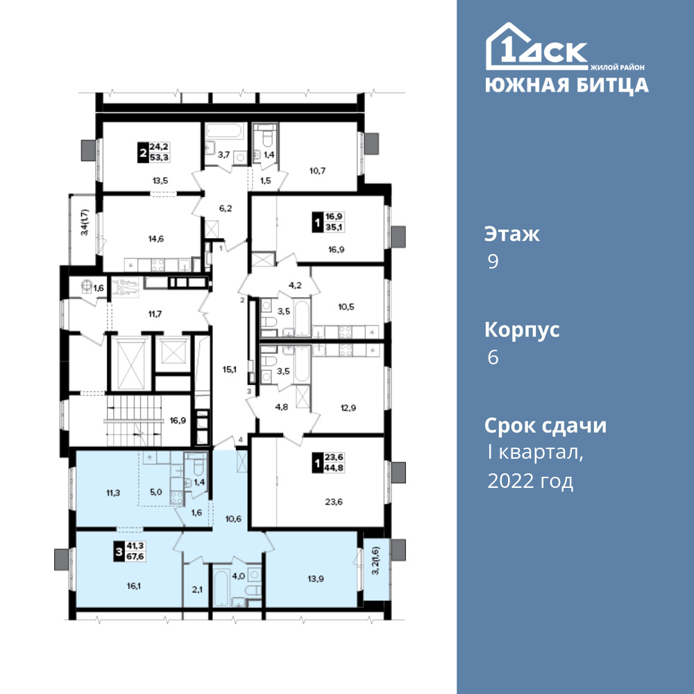 3-комнатная квартира 66.9 м2, 9-й этаж