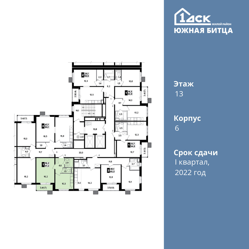 1-комнатная квартира 36.8 м2, 13-й этаж