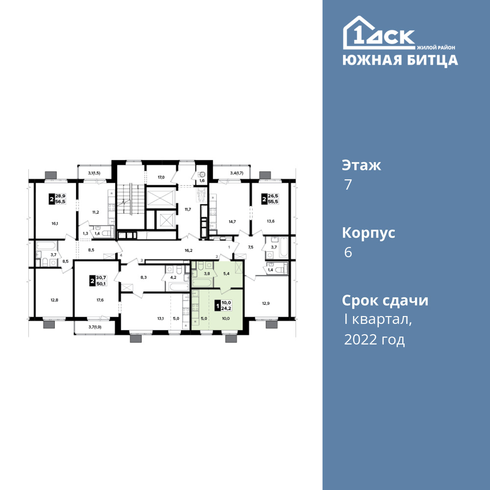 Cтудия 23.6 м2, 7-й этаж