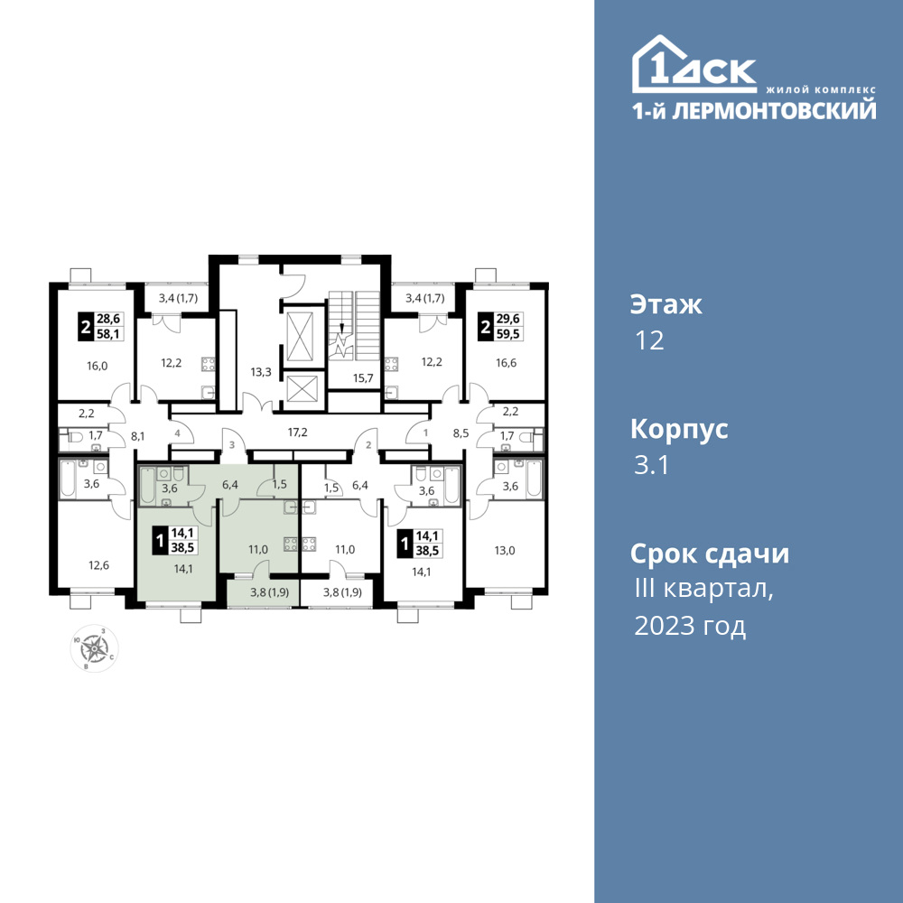 1-комнатная квартира 38.5 м2, 12-й этаж