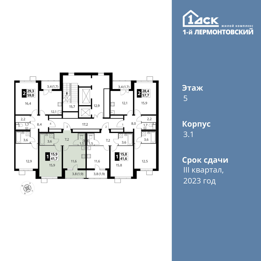 1-комнатная квартира 41.7 м2, 5-й этаж