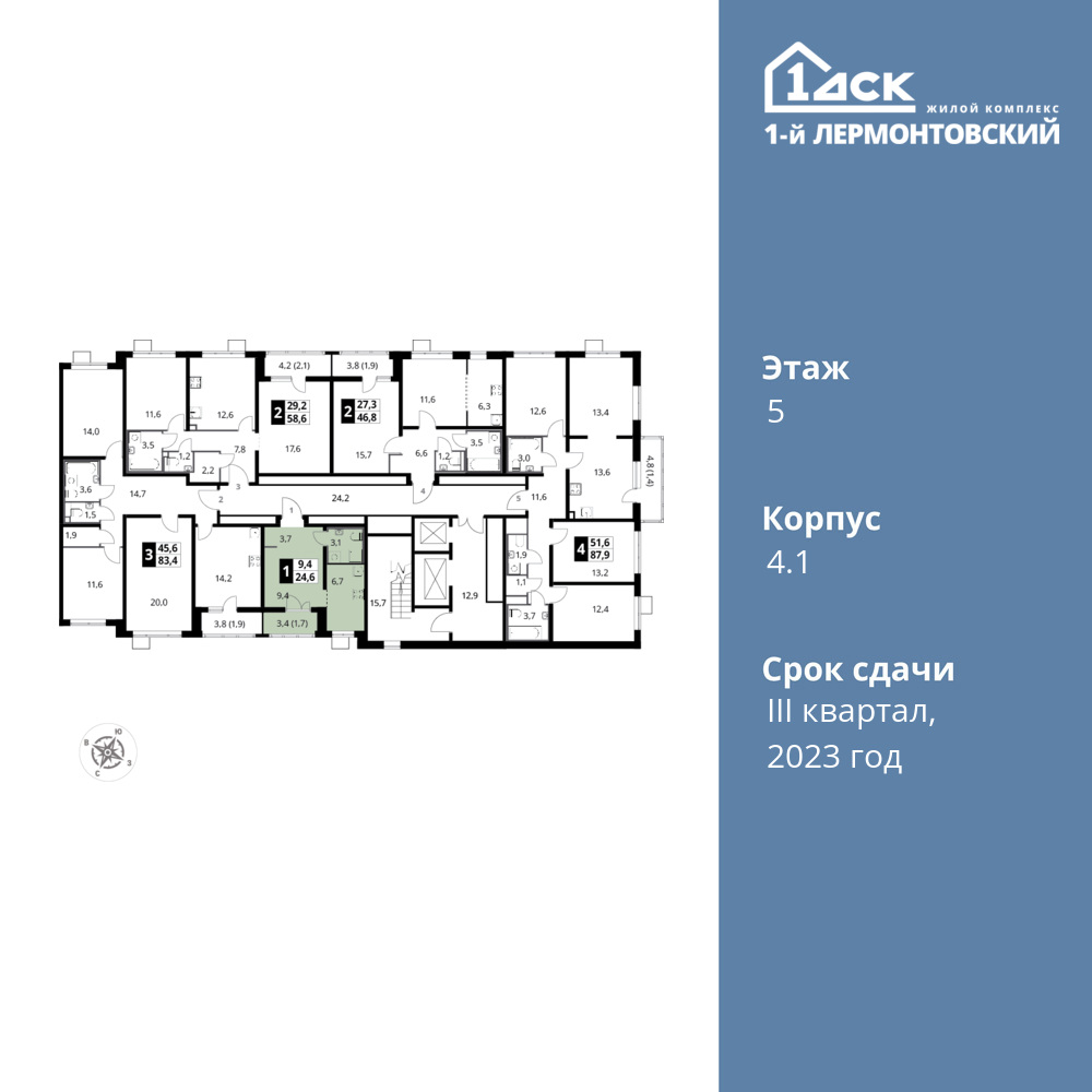 Cтудия 24.6 м2, 5-й этаж