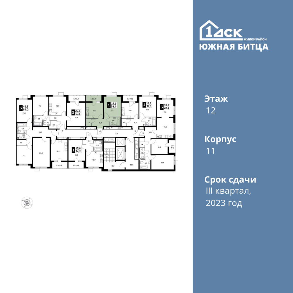 1-комнатная квартира 38.4 м2, 12-й этаж