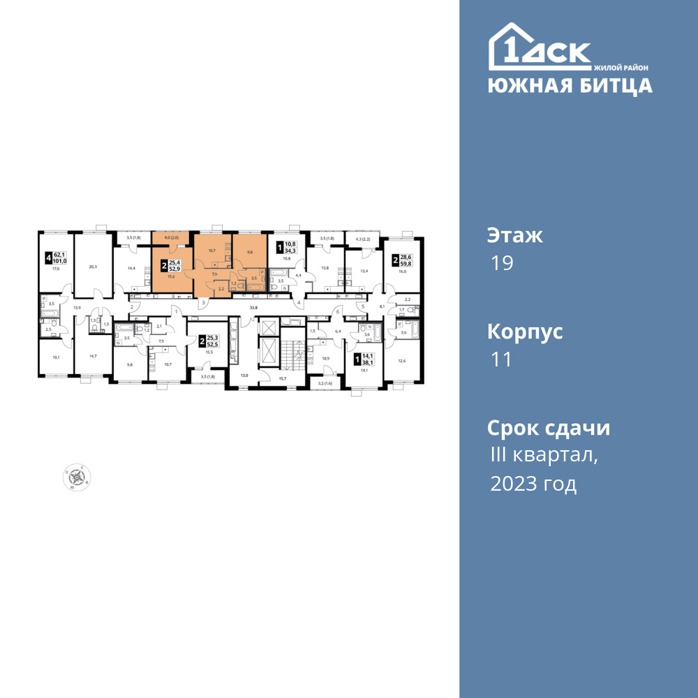 2-комнатная квартира 52.9 м2, 19-й этаж