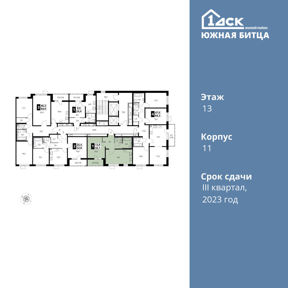 1-комнатная квартира 42.1 м2, 13-й этаж