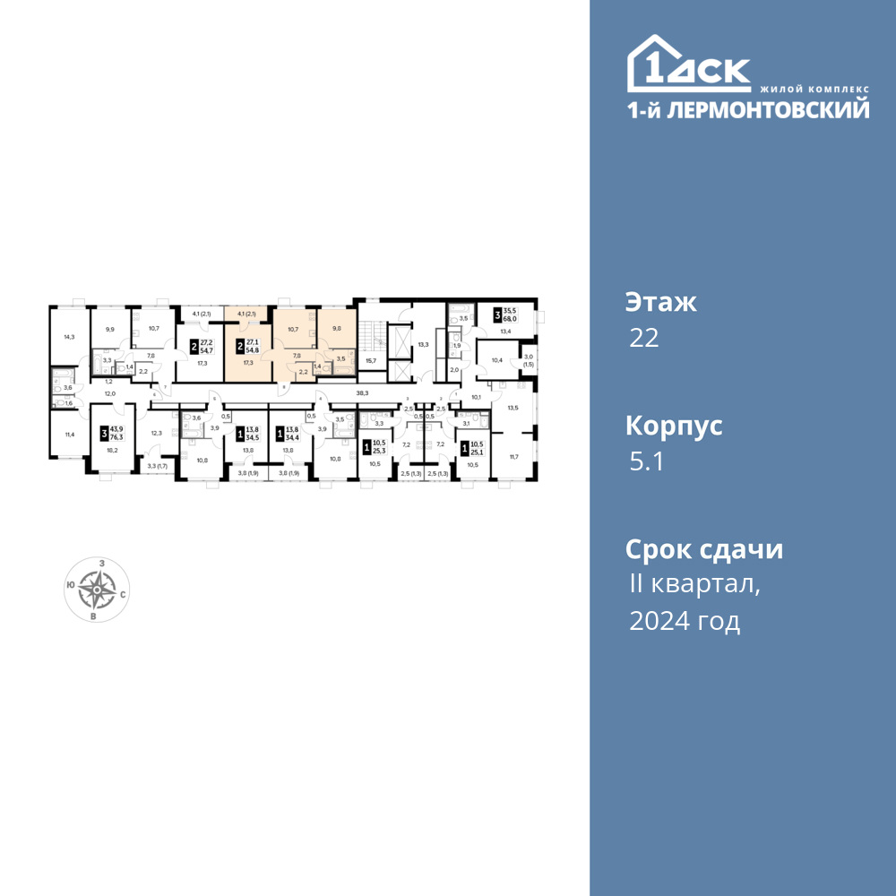 2-комнатная квартира 54.8 м2, 22-й этаж
