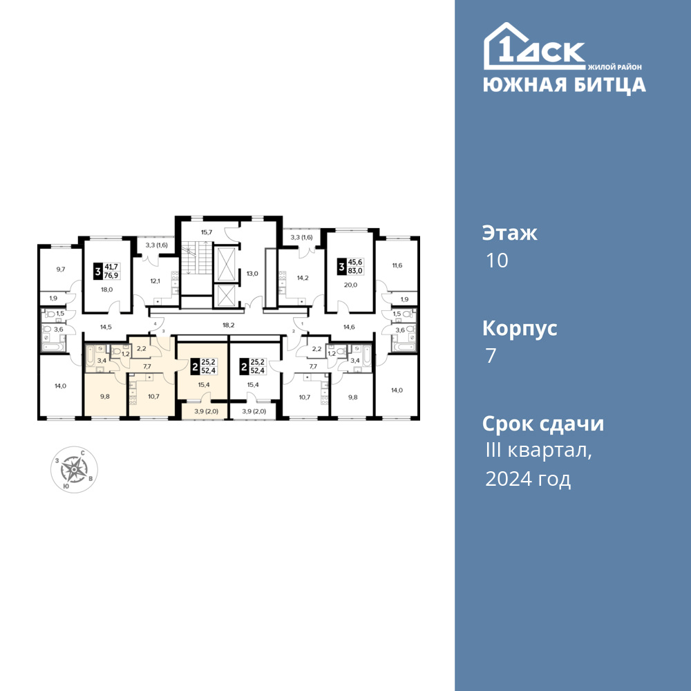 2-комнатная квартира 52.4 м2, 10-й этаж
