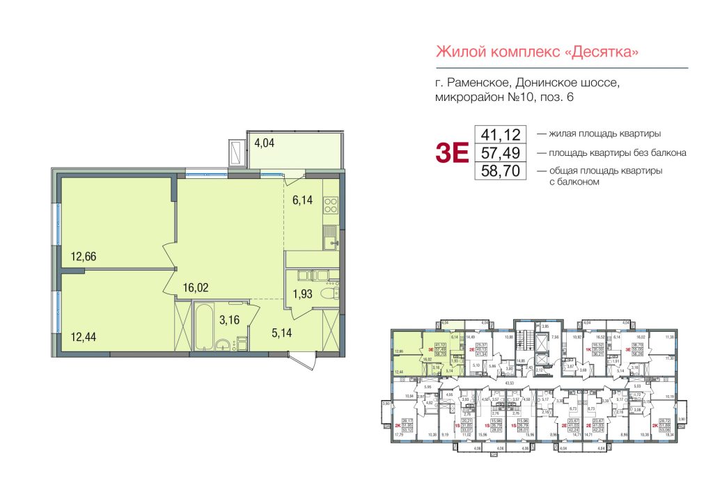 3-комнатная квартира 58.7 м2, 11-й этаж