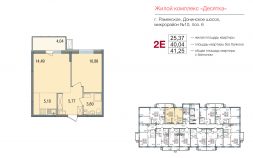 2-комнатная квартира 41.25 м2, 16-й этаж