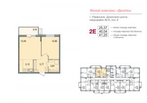 2-комнатная квартира 41.25 м2, 16-й этаж