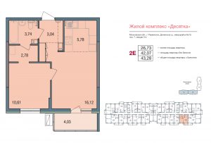 2-комнатная квартира 43.28 м2, 3-й этаж