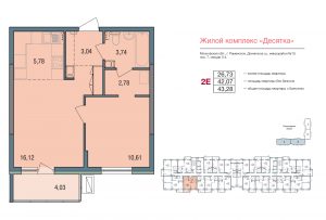 2-комнатная квартира 43.28 м2, 3-й этаж