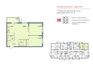 3-комнатная квартира 56.26 м2, 9-й этаж