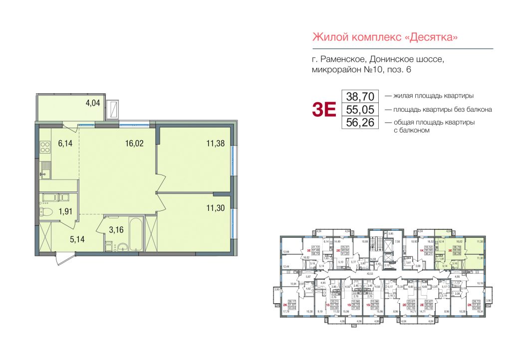3-комнатная квартира 56.26 м2, 9-й этаж