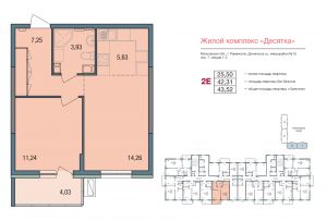 2-комнатная квартира 43.52 м2, 3-й этаж