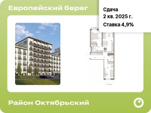 2-комнатная квартира 73.04 м2, 2-й этаж