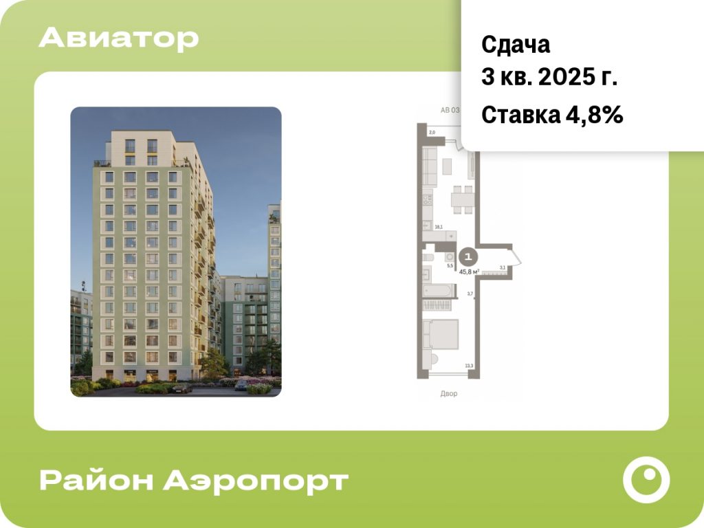 1-комнатная квартира 45.77 м2, 4-й этаж