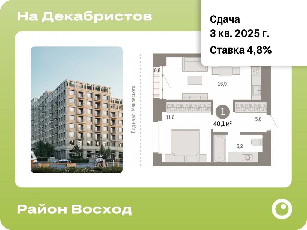 1-комнатная квартира 40.07 м2, 4-й этаж