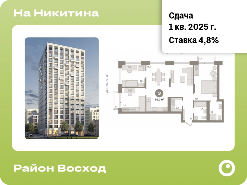 3-комнатная квартира 95.96 м2, 14-й этаж
