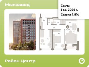 2-комнатная квартира 77.35 м2, 11-й этаж